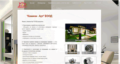 Desktop Screenshot of kamini-art.com